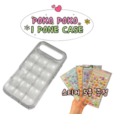 포코포코 아이폰 케이스 폰꾸미기 투명 케이스
