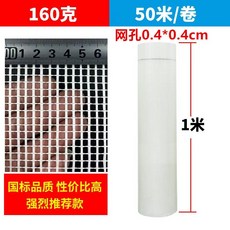 유리섬유 메쉬망 드라이비트망 화이트바글라스 단열 메쉬, I. 높이 m x 길이 50m x 무게 60g, 1개