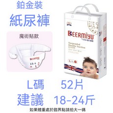 Beermiyu 經典款紙尿褲 XL碼-46片 褲型嬰兒尿不溼 透氣棉柔 全天干爽, 1個, 經典款紙尿褲單包 L碼-52片
