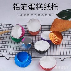 蛋糕紙杯鋁箔蛋糕紙杯雪媚娘紙託蛋糕防油紙11CM油紙烘焙家用工具, 【38990】紫色,100只裝/盒, 1個