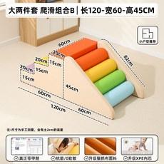 실내 미끄럼틀 볼풀 계단 장난감 정글짐 쿠션 놀이방 1. 3종 세트 - 조합 D, 빅 미끄럼틀+사다리 B(항균 무포름알데히드)