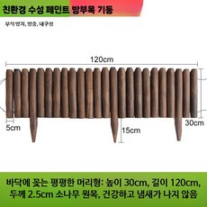 낮은 자바라 접이식 칸막이 화단 폴딩 파티션 중문 원목, U. 지면용 D5xH30x120