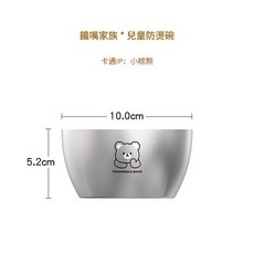 304不鏽鋼雙層隔熱兒童碗 小老虎圖案, 兒童碗小號不帶蓋小熊, 1個
