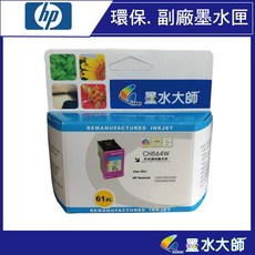墨水大師 HP 副廠 NO.61XL 黑色彩色高容量相容墨水匣 環保墨水匣 實體門市保固, 1個, 61XL黑色, 黑色