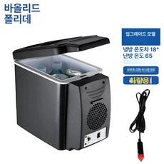 화물차 냉온장고 차량용 냉장고 미니 8L 압축기, 1급 차량용 24V 화물차, 1L