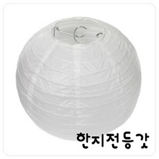혜문스토어 한지전등갓 (원형-130mm) 등불 한지등갓 청사초롱 한지램프 연등