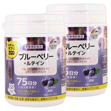 Unimat 藍莓&葉黃素口嚼錠 藍莓風味, 2罐, 150顆