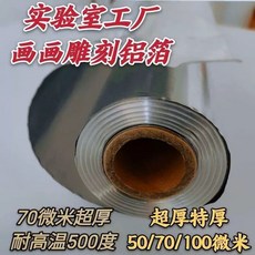 공업용 호일 알루미늄 포일 업소용 쿠킹 롤 대형 은박지 폭46/50마이크론/1m, 가로 46cm 50 미터 18m 원플러스원, 1개