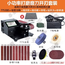 電動砂帶機 小型迷你磨刀機 家用微型打磨 拋光機 沙帶磨光機, 1個, 小功率打磨磨刀開刃套開刃+鑽夾頭+砂盤