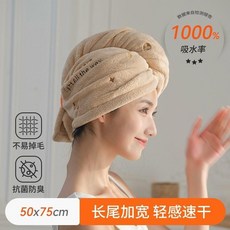 銀河星辰 乾髮帽 7A抗菌 速乾吸水, 1個, 杏仁咖