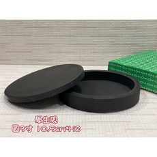 正大筆莊 學生硯 圓 3.5寸 (10.5cm) 圓硯 磨盤 磨墨, 1個