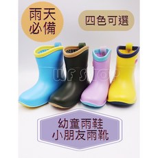 【WF SHOP】YONGYUE 18003幼童必備商品 出口日本精品 兒童雨鞋 小朋友雨鞋 雨鞋 雨靴 《公司貨》