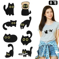 루베이 흑고양이 자수 수선패치 열접착 + 재봉 의류 수선 얼룩 커버 우산/패딩/텐트, 8개, 블랙