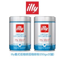 illy 義式低咖啡因咖啡粉 250gx2罐 總代理公司貨, 1個, 單罐