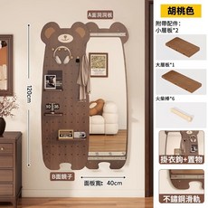 小熊洞洞板推拉全身鏡, 【左推胡桃色】贴贴熊120*40