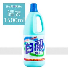 白蘭漂白水1500ml/罐, 1個