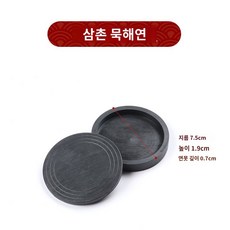대회 세트 붓글씨 종이 붓 고급 소장용 동양 필방 사각 벼루 옛날, 3인치 묵해 벼루( 없음)