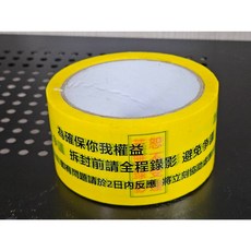 DB包博士 透明封箱膠帶 單顆販售賣場 彩色膠帶 台灣製造 超黏封箱膠帶, 1個, 警語膠帶48mm*50y*0.048