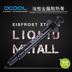 小白的生活工場 Alphacool Eisfrost Xtreme 液態金屬散熱膏 1g, 1個
