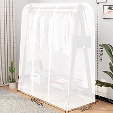 빠삐용 옷걸이 가리개 행거 먼지 보호 커버, 1개, 1개입