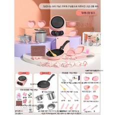 미니 세트 소꿉놀이 전기밥솥 포함 실제 요리 가능 역할놀이 장난감, 1개, 진짜 요리 놀이 208개 세트