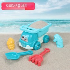 갯벌 체험 모래놀이 세트 장난감 세트 모래삽 모래 조개 갈퀴 야외 모래놀이 도구, 1개, 5000g, 5_대형 모래차 5종 세트