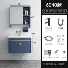 浴室鏡櫃 儲物鏡 衛浴鏡櫃 加厚陶瓷一體洗手盆 洗臉盆 太空鋁 浴室鏡子 化妝鏡 浴鏡, 6040櫃+平面盆+龍頭+毛巾桿鏡櫃