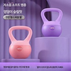 케틀벨 홈트 남녀공용 근력 강화 둔근 운동 말랑한 그립 가정용 헬스기구, 1개, 10kg, 10KG 라이트 블루 블루