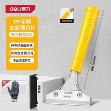 無品牌 剷刀清潔刀鏟牆神器美縫玻璃除膠小鏟子刮刀開荒保潔工, 得力剷刀+保護罩+手套 清潔套裝,110mm標準手柄清潔剷刀