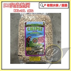 P老闆水族 JRS爬蟲墊屑(山毛櫸木屑3kg) 陸龜/鳥類/昆蟲/蜥蜴/蛇 小寵物 鸚鵡 倉鼠 老鼠 烏龜 蛇類適用, 1個