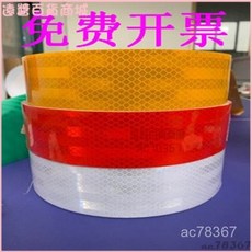 可開發票 超工程級純色反光膜 黃/紅/白/藍/綠色 反光貼紙 EGP 標牌自粘 警示膠帶 地闆膠帶 警戒膠帶 施工膠帶, 超工程級斜紋黃黑色長度45.7米,寬度30公分, 1個