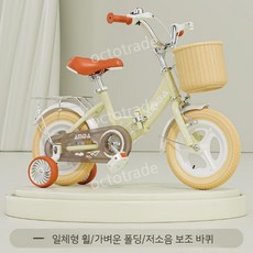 접이식 네발 자전거 경량 보조바퀴 키즈 사이클 바이크, 20인치, AA_접이식 미색 미타 일체형 저소음휠 20인치, 1개