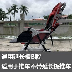 유모차발판 액세서리 연장 패드 성장 풋패달 확장 육아템 범용, B형 35cm두꺼운 버전