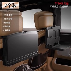 汽車座椅後背收納袋 掛袋車內後座置物架餐桌 車載多功能椅背儲物袋 後排 主駕駛, 1個, 【陞級加强款2個裝】99%車型通用