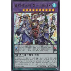 밸리언츠의취-마모나카 | (DBTM-KR009) | Ultra Rare, 1