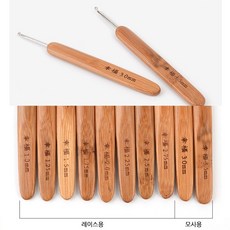 세준 뜨개바늘 손 뜨개질 바늘 뜨개도구