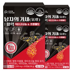 케어란스 남자의 기새 활력 옥타코사놀 쏘팔메토, 3개, 30정