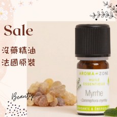 AROMA ZONE 沒藥精油 法國原裝進口 HEBBD認證, 1個, 效期2029/03, 5ml