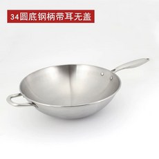 스텐 궁중팬 인덕션 무코팅 웍 냄비 가정용 30cm 특수 주방 다용도, V. 둥근 바닥 34 귀로 강철 손잡이