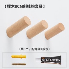 北歐原木衣掛鉤實木墻上免打孔木質強力現代簡約衣服掛鉤帽掛衣鉤, 櫸木8cm斜掛鉤3個裝, 1個
