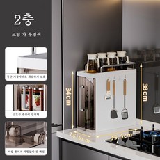 LOVFIR 가정용 주방 수납장 선반 다용도 양념통 선반 탁상형 수납장 서랍장, 1개, 흰색