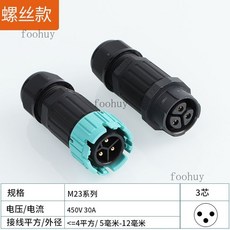 台灣出貨 電纜接頭 IP68防水連接器公母對插航空插頭免焊燈具室戶外 電纜 線防水 接頭 雨, M23-3芯螺絲款, 1個