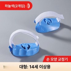 손교정기 손모양 피아노 연습 교구 트레이닝용품 입문 자세 트레이너 교정 교정기 힘기르기, 1개, 청록색 대형 1쌍