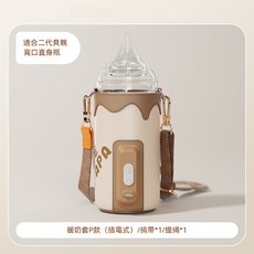 NICEPAPA 暖奶套 恆溫加熱器 奶瓶保溫袋, 1個, 【插電款】適用直筒160/240ml奶瓶