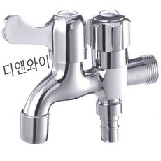 주니톡 양갈래수도꼭지 두갈래수도꼭지 수전 세탁기 베란다, 멀티수도꼭지, 1개