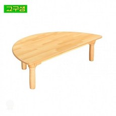 반원형 학습 책상 원목 다리 안전 모서리 유치원 교육용 가구, H650mm