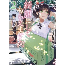 (영문도서) Wash It All Away 02 Paperback, Square Enix Manga, English, 9781646093755