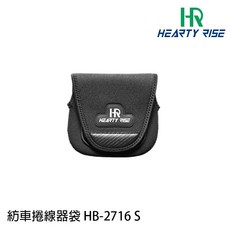 【漁魂釣具行】HR 紡車專用-捲線器袋 HB-2716 圖片有大小規格, 1個, S
