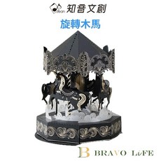 知音文創 旋轉木馬 紙模型 DIY 雷射切割 材料包, 1個