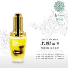 Beauty Mountain 美人山藥草村 玫瑰精華油 30ml 保濕滋潤 撫平皺紋 賦活肌膚, 1個